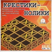 5299 Настольная игра "КРЕСТИКИ-НОЛИКИ" (25 кубиков+ инструкция)