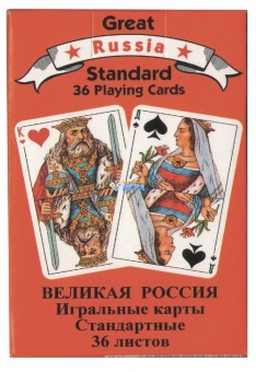 Игральные карты "Русский стандарт" 36 листов