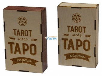 Подарочная коробка для хранения карт Таро Звезда (10х16х40 см)